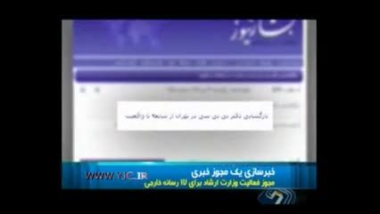 بازگشایی دفتر بی بی سی در تهران از شایعه تا واقعیت