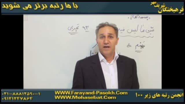 نکات عربی با استاد کرمی-فرهیختگان شریف مهر(6)