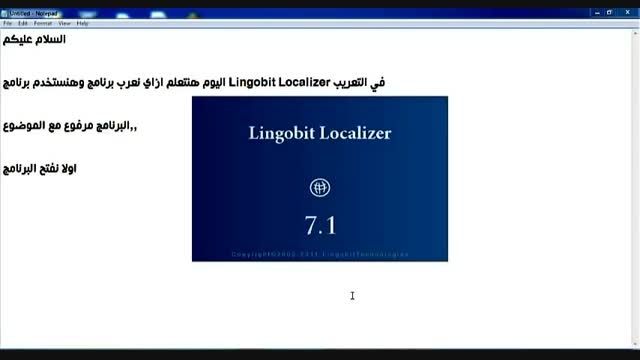 آموزش پنجم نرم افزار Lingobit Localizer