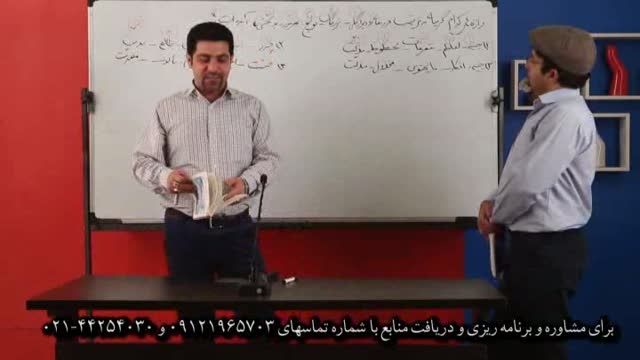 استاد حسین احمدی و حل تکنیکی تست ادبیات بخش 3