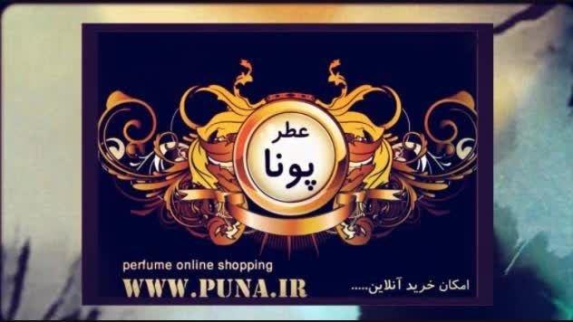 عطر پونا www.puna.ir