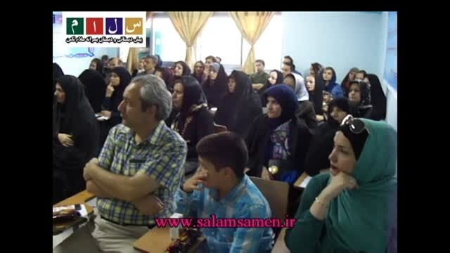 جلسه عمومی انجمن اولیاء و مربیان دبستان سلام ثامن