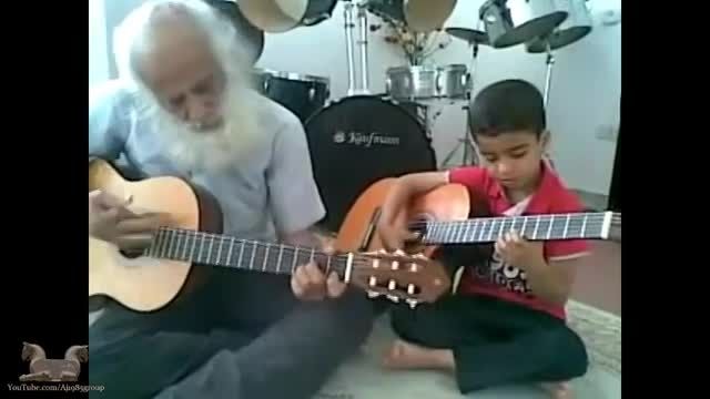 ‫گیتار نواختن زیبای یک کودک و پدربزرگش‬&lrm;