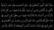 القرآن الکریم -31- سورةلقمان - سعد الغامدی