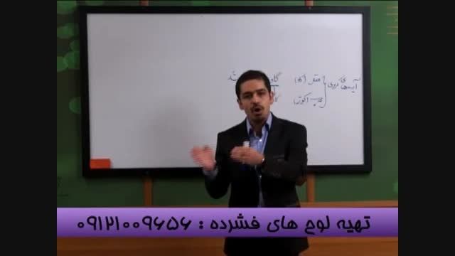 PSP - کنکور را به روش استاد احمدی شکست بدهید (4)