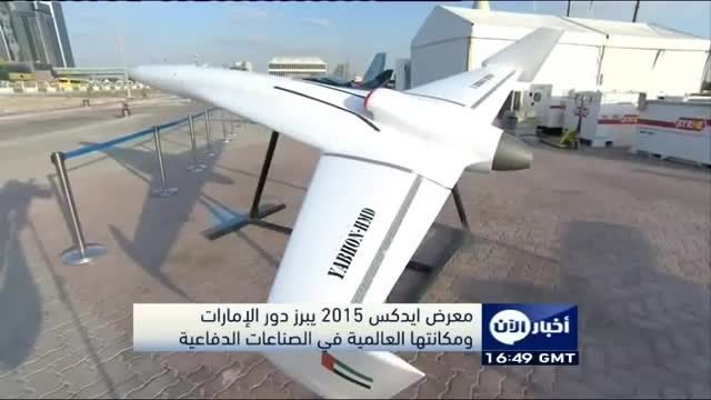 محصولات نظامی امارات در نمایشگاه دفاعی IDEX 2015