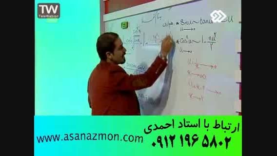 نکات آموزشی و تدریس تکنیکی مبحث حد - کنکور 9