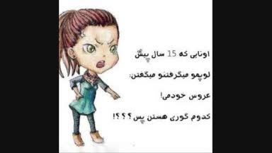 دختر ترشیده:))