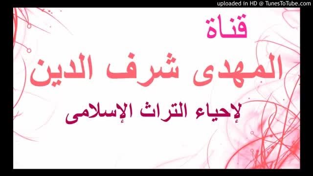 افضل قران-در مصر-محمودشحات-كنال استادمحمدمهدى شرف الدین