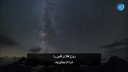 ارحمنا یا ارحم الراحمین -شیخ ابراهیم الزیات-زیرنویس