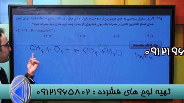 New - عبور از کنکور تحت نظارت استاد احمدی (7)