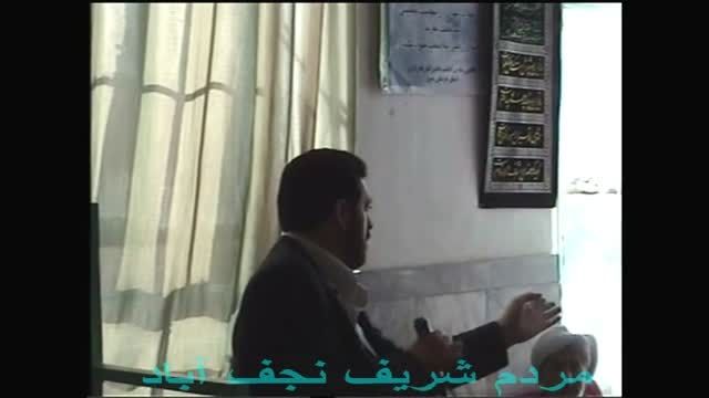سوقندی سخنرانی درجمع مردم شریف نجف آباد بخش 3