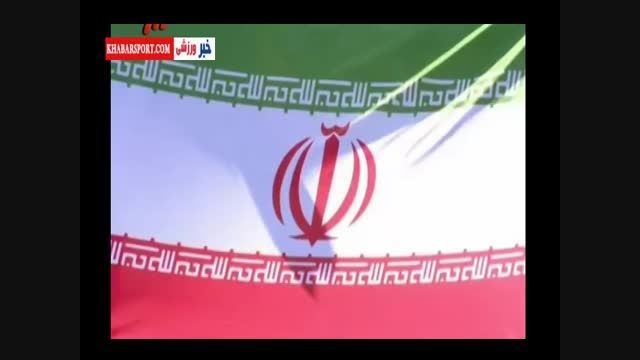 سرود ایران ابتدای بازی با عراق