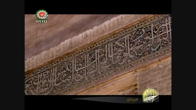 کرمان و آثار تاریخی مذهبی