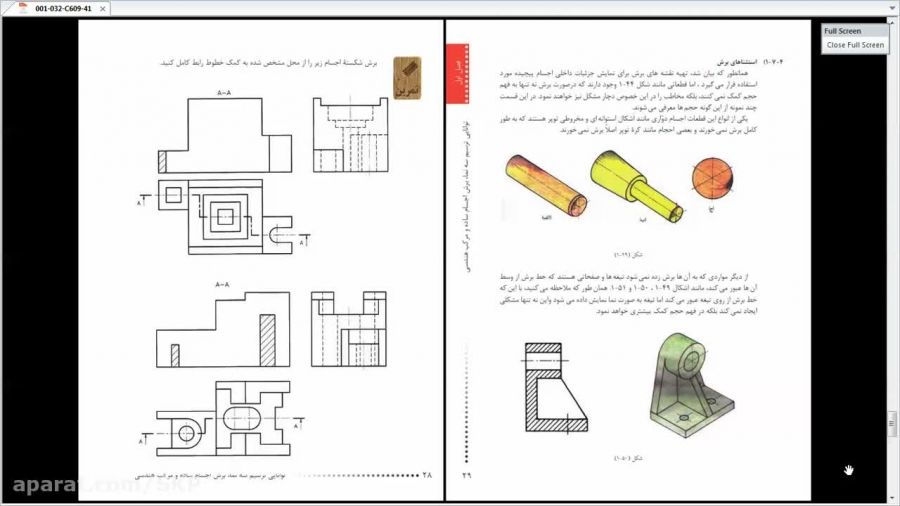 کتاب طراحی و نقشه کشی دکور چوبی