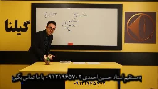 کنکور - مهندس ج مهرپور در اتاق شیمی با شماست - کنکور11