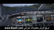 آموزش خلبانی 737 OBSTACLE COURSE