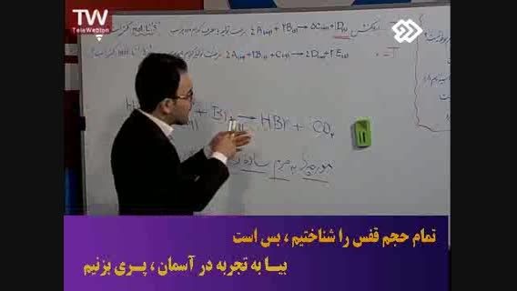 آموزش زیبا و دلچسب شیمی و مشاوره کنکور استاد احمدی10