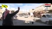 اعزام شیر مردان حزب الله و ارتش برای خوک کشی در حلب