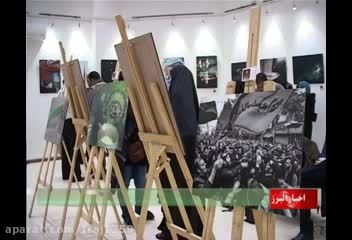 نمایشگاه عکس اشکواره در استان البرز