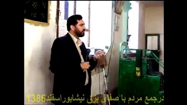 سوقندی  درجمع مردم شریف  بزق نیشابوراسفندماه 1396بخش 3