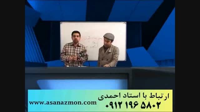 قرابت معنای استاد احمدی با روشهای منحصر بفرد - کنکور 24