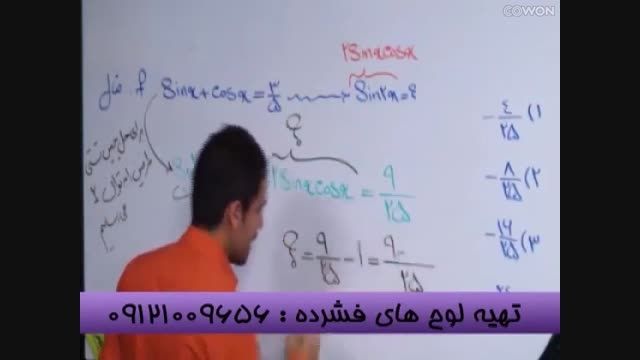 تدریس تکنیکی مدرسین گروه آموزشی استاداحمدی (1)