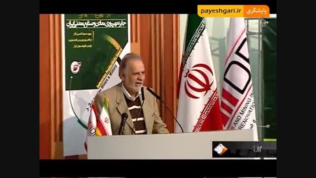 جایزه بهره وری معادن و صنایع معدنی ایران