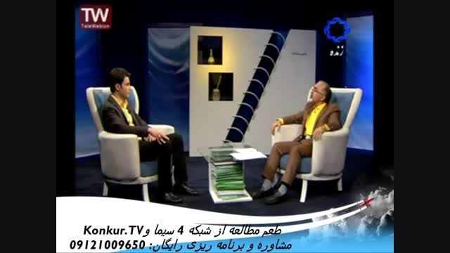 طعم مطالعه و کنکور در Konkur.TV