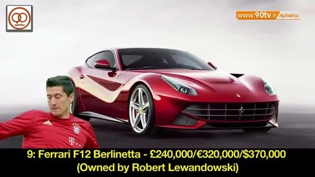 گرانترین ماشین های ستارگان فوتبال جهان
