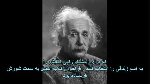 نامه انشتین به اریک گوتیک