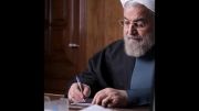 دکتر حسن روحانی - دولت تدبیر و امید