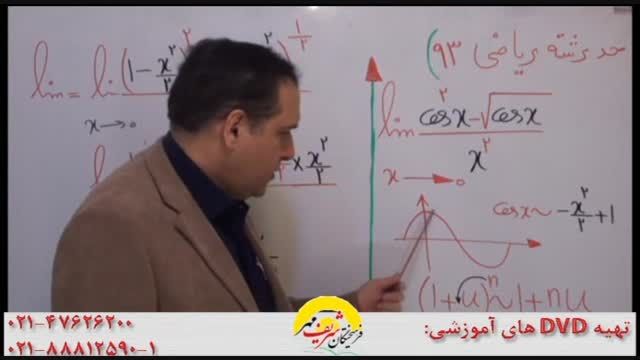 نکات حد با سلطان ریاضیات کشور(1)-مهندس امیرحسین دربندی