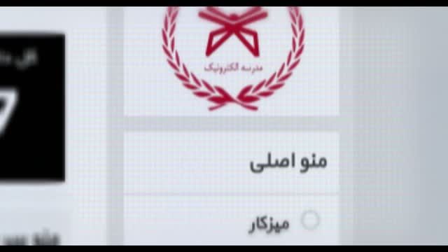 ISVN- شبکه مجازی مدارس ایران- شبکه دانش(ISVN.ir)