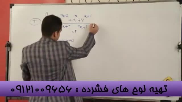 ریاضیات متفاوت بامهندس مسعودی تنهامدرس تکنیکی سیما