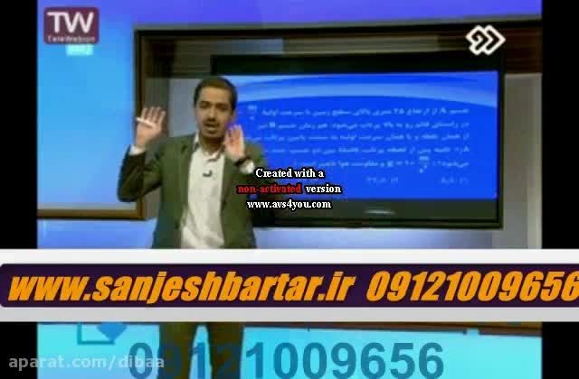 آموزش خارق العاده ریاضی در 3 سوت توسط سلطان ریاضی ایران