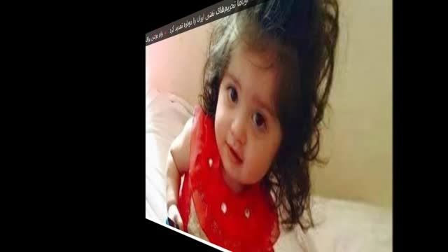 اعدام دختر معصوم 2 ساله بدست داعش -الرمادی-سوریه
