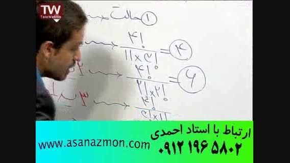 تدریس تکنیکی و فوق سریع ریاضی مهندس مسعودی 12