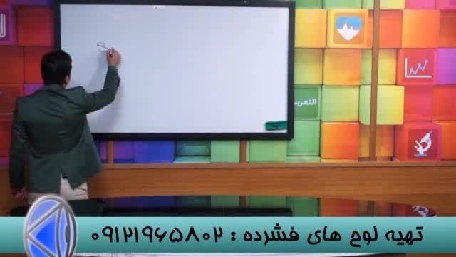 نکات کلیدی حل تست بامدرسین گروه استادحسین احمدی (18)