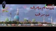 مگه امام زمان عج غیر از ما کیو داره +حتما ببینید