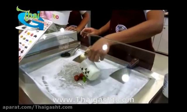 بستنی تایلندی (www.Thaigasht.com)