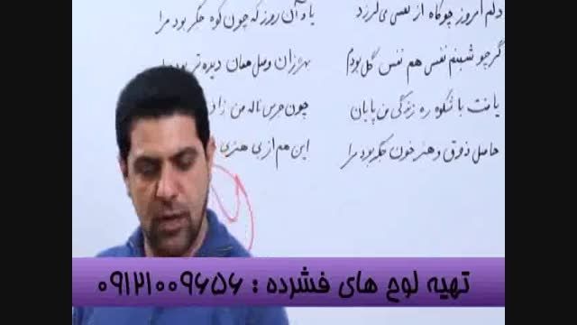 حل تست ادبیات با استاد احمدی بنیانگذار مستند آموزشی-6