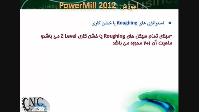 آموزش نرم افزار پاورمیل Powermill- 4-1