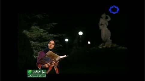 شاهنامه خوانی شبنم فرشادجو و ایران زمین ِ علیرضاقربانی