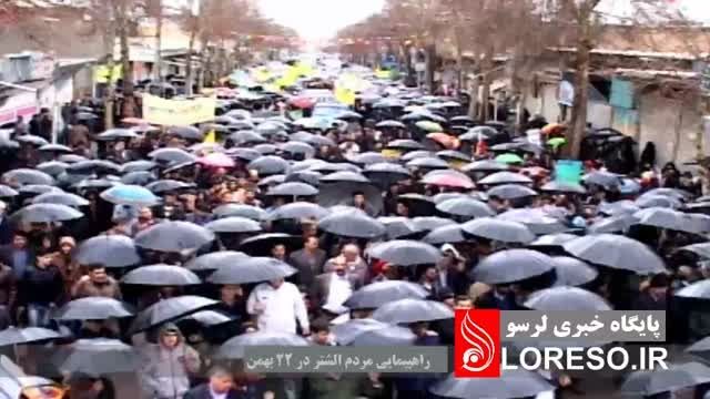 حماسه مردم الشتر در 22 بهمن