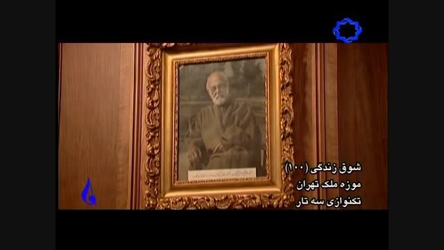 نگاهی به موزه ملک تهران