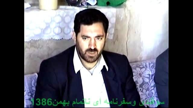 نیشابور-فیروزه جلال آباد سوقندی سفرنامه بهمن ۸۶ بخش 4