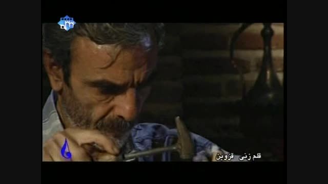 قلم زنی - استان قزوین