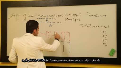 کنکور - آخرین ویدئوهای ماتریس که خیلی کنکوریه - کنکور19