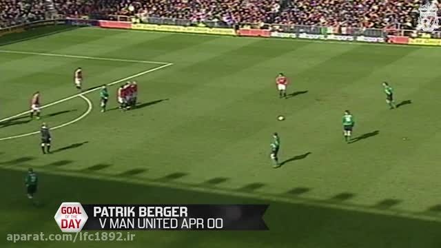 گل شگفت انگیز پاتریک برگر به منچستر یونایتد در سال 2000